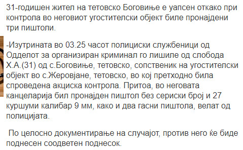 North-Macedonia/02.01.2020--Tetovo1