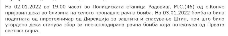 North-Macedonia/02.01.2022--Konce