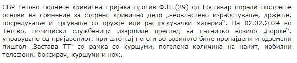 North-Macedonia/02.02.2024-Kamenjane_1
