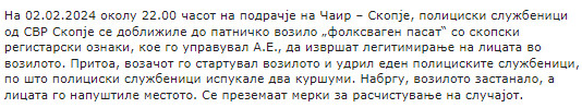 North-Macedonia/02.02.2024-Skopje