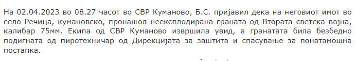 North-Macedonia/02.04.2023-Rechitsa