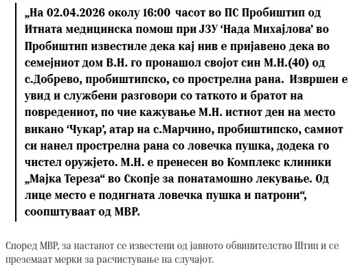 North-Macedonia/02.04.2026-arcino3
