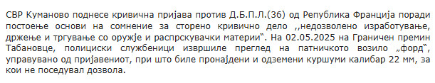 North-Macedonia/02.05.2025-Tabanovce_1