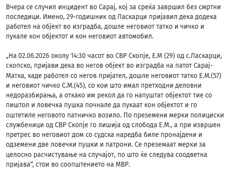 North-Macedonia/02.06.2026-Saraj1