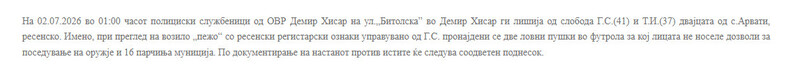 North-Macedonia/02.07.2026-Demir-Hisar