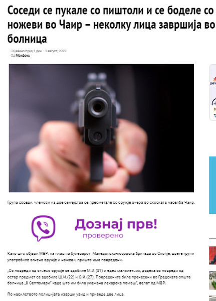 North-Macedonia/02.08.2023-Skopje_2