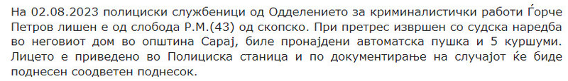 North-Macedonia/02.08.2023-Skopje
