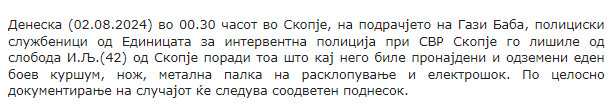 North-Macedonia/02.08.2024-Skopje.