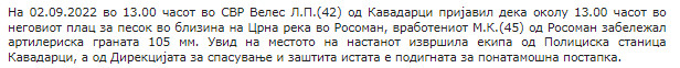 North-Macedonia/02.09.2022-Rosoman