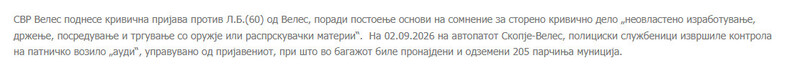 North-Macedonia/02.09.2026-Veles