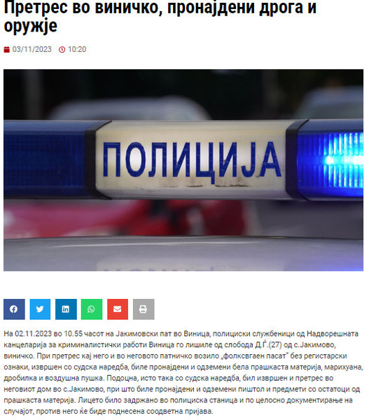 North-Macedonia/02.11.2023-Vinica-1
