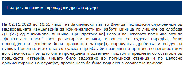 North-Macedonia/02.11.2023-Vinica