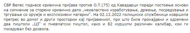North-Macedonia/02.12.2022-Kavadarci