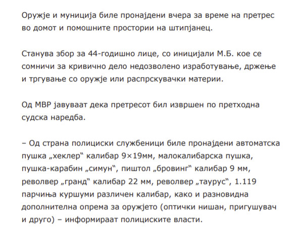 North-Macedonia/03.01.2020--Stip_1