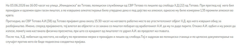 North-Macedonia/03.06.2026-Tetovo1