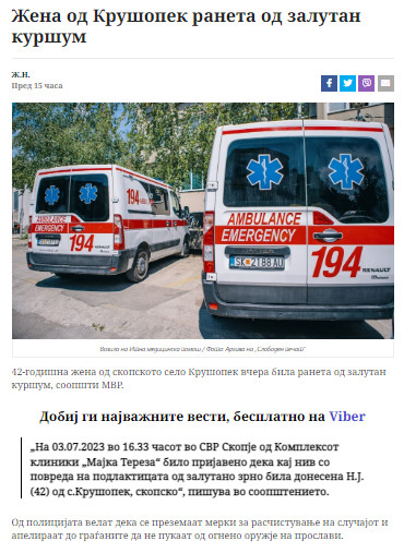 North-Macedonia/03.07.2023-Krushopek-1