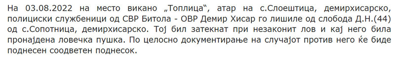 North-Macedonia/03.08.2022-Demir-Hisar