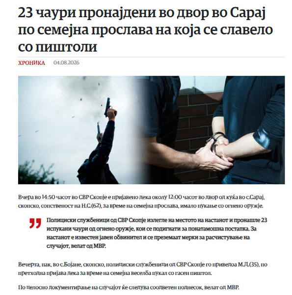 North-Macedonia/03.08.2026-Skopje.1