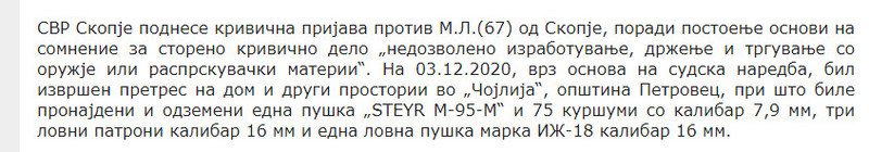 North-Macedonia/03.12.2020--Petrovec