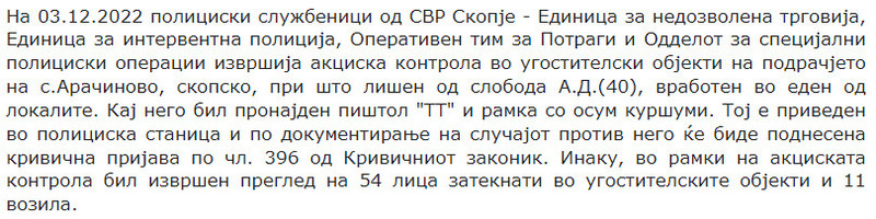 North-Macedonia/03.12.2022-Skopje_1