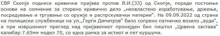 North-Macedonia/03.12.2022-Skopje