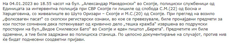 North-Macedonia/04.01.2023-Skopje_1