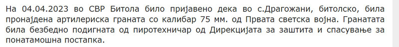 North-Macedonia/04.04.2023-Bitola