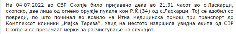 North-Macedonia/04.07.2022-Laskarci