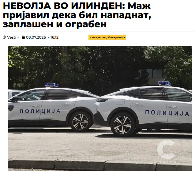 North-Macedonia/04.07.2026-Skopje1