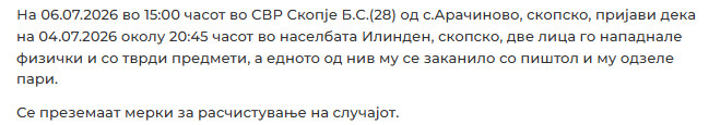 North-Macedonia/04.07.2026-Skopje2