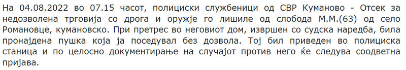 North-Macedonia/04.08.2022-Kumanovo