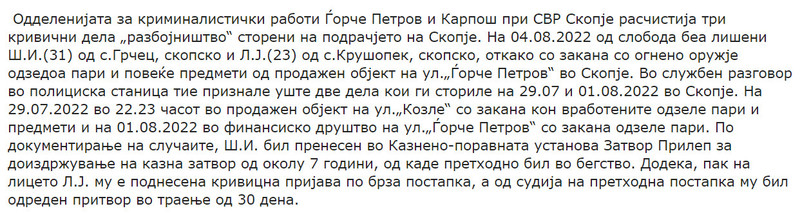 North-Macedonia/04.08.2022-Skopje_2