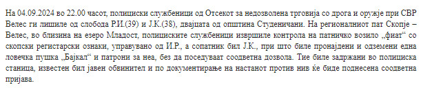 North-Macedonia/04.09.2024-Veles