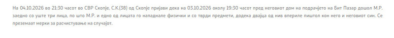 North-Macedonia/04.10.2026-Skopje