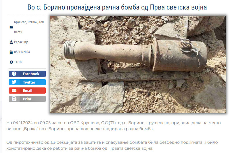North-Macedonia/04.11.2024-Borino-1