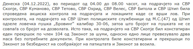 North-Macedonia/04.12.2022-Shtip