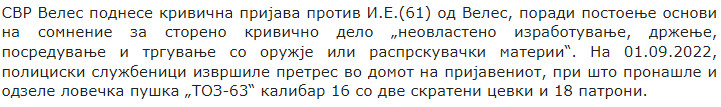 North-Macedonia/04.12.2022-Veles