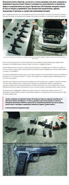 North-Macedonia/05.01.2026-Skopje_2