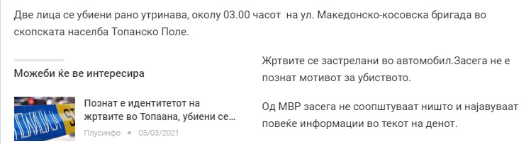 North-Macedonia/05.03.2021--Skopje2
