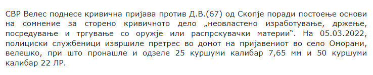 North-Macedonia/05.03.2022-Omorani