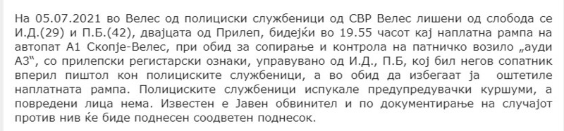 North-Macedonia/05.07.2021--Veles