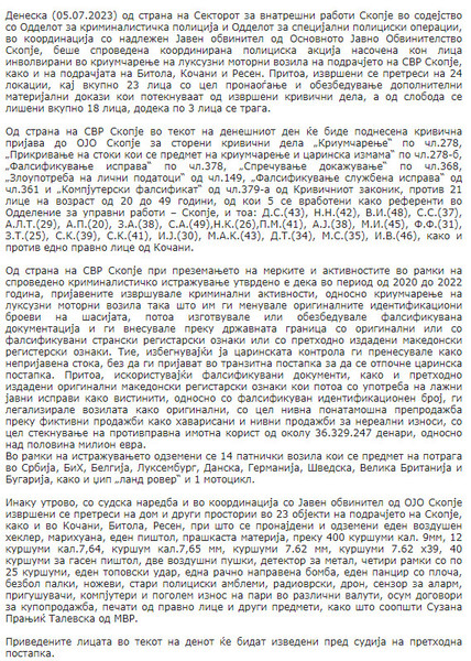 North-Macedonia/05.07.2023---Skopje