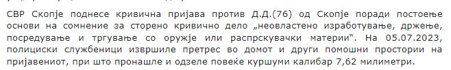 North-Macedonia/05.07.2023-Skopje_1
