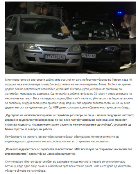 North-Macedonia/05.07.2024-Tetovo_1