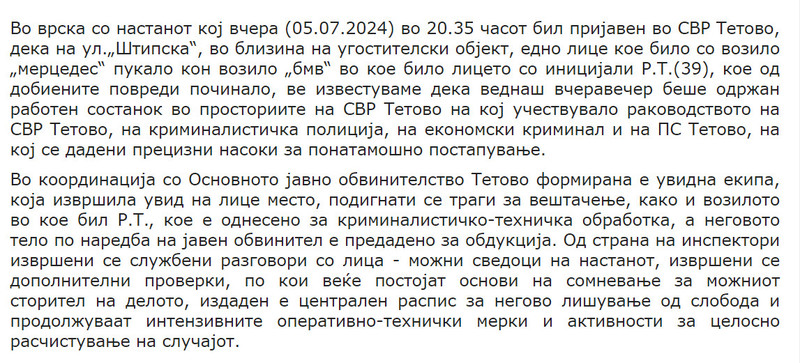 North-Macedonia/05.07.2024-Tetovo