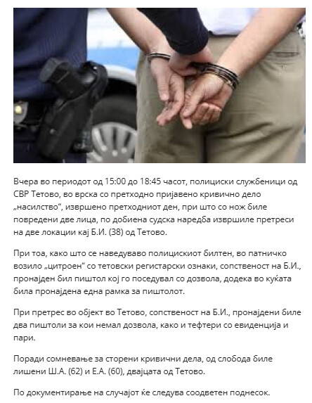 North-Macedonia/05.07.2026-Tetovo1