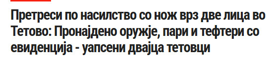 North-Macedonia/05.07.2026-Tetovo