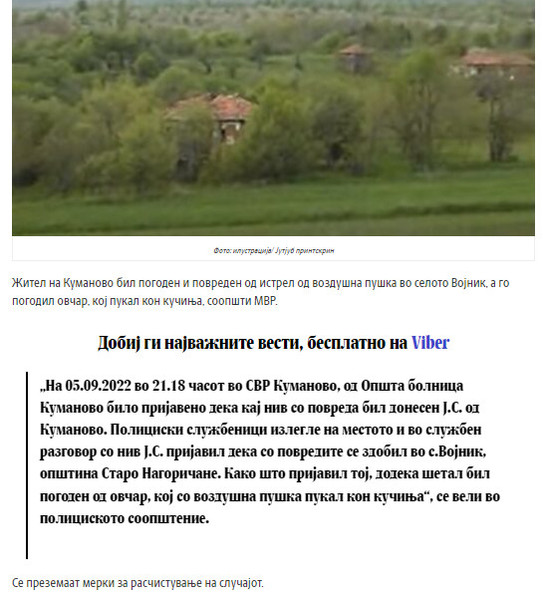 North-Macedonia/05.09.2022-Kumanovo-1