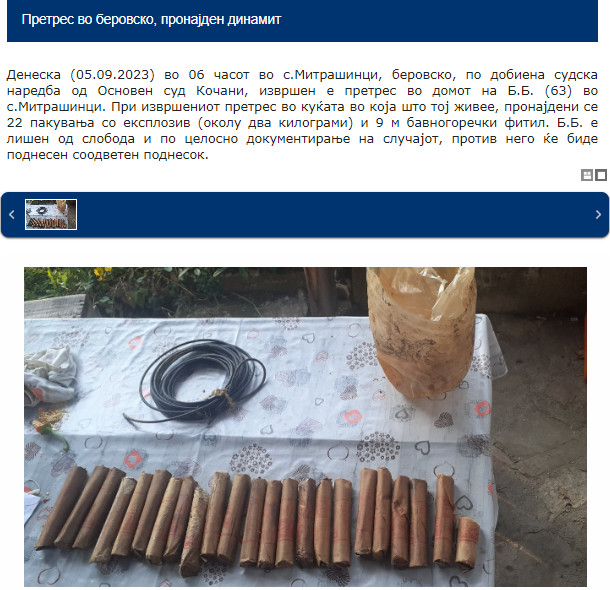 North-Macedonia/05.09.2023-Mitrashinci