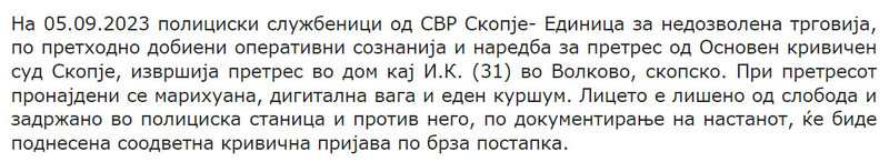 North-Macedonia/05.09.2023-Skopje